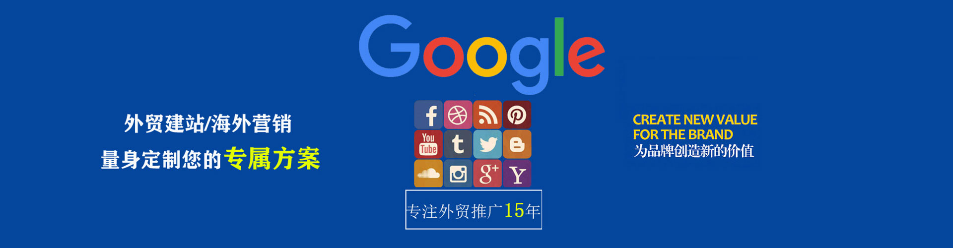 科尔沁左翼中旗sem代运营